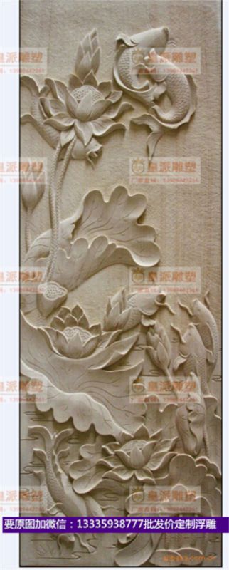 砂岩浮雕