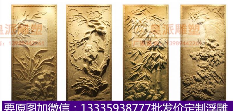 砂岩浮雕